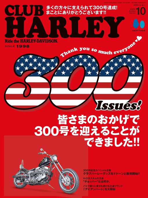 Title details for CLUB HARLEY　クラブ・ハーレー by Heritage Inc. - Available